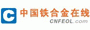 中国铁合金在线