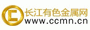 长江有色金属